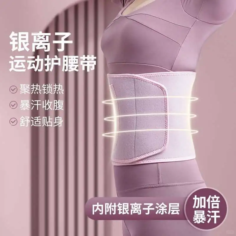 暴汗束腰护腰带外搭运动健身收腹带?