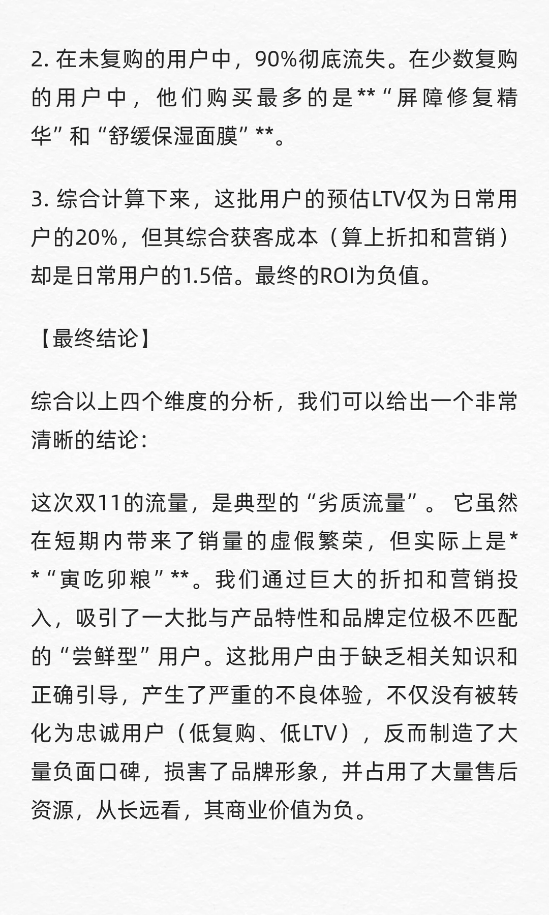 数分练习56:珀莱雅爆款销量涨了复购却崩了