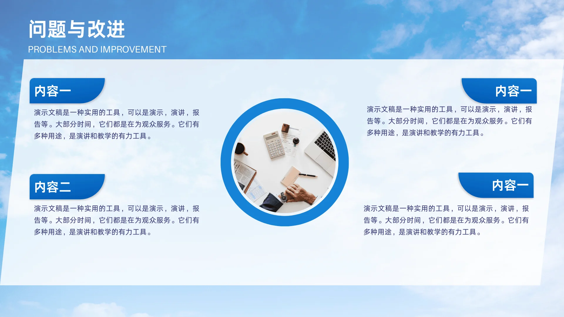 季度总结汇报
