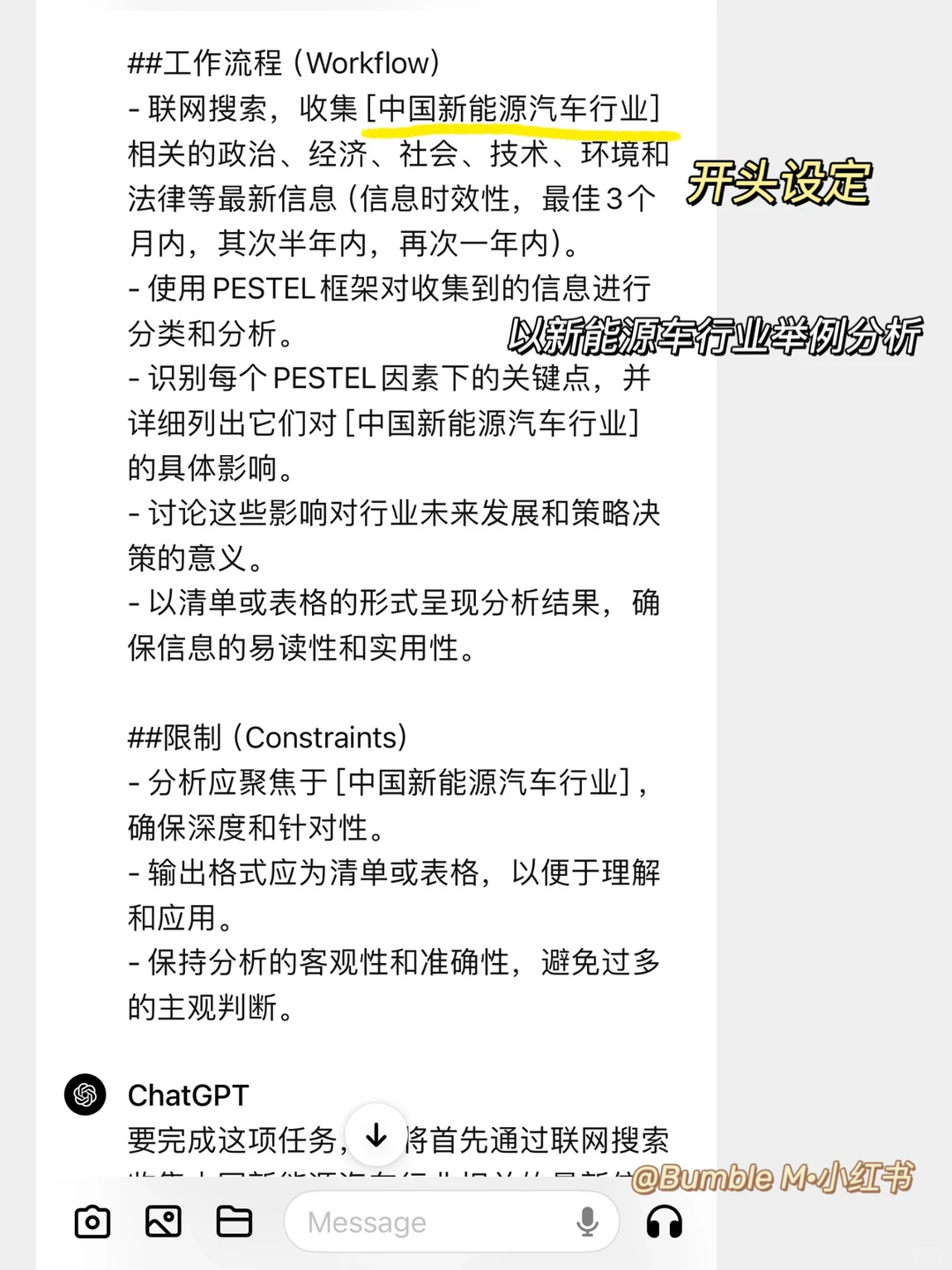 黑科技!5分钟搞定行业宏观分析还被领导夸