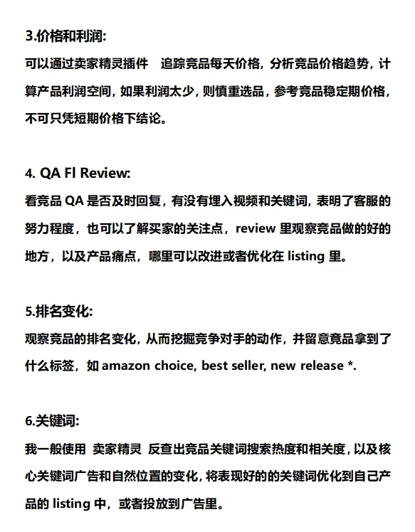 不是,对竞品做分析还有人不会啊。。。