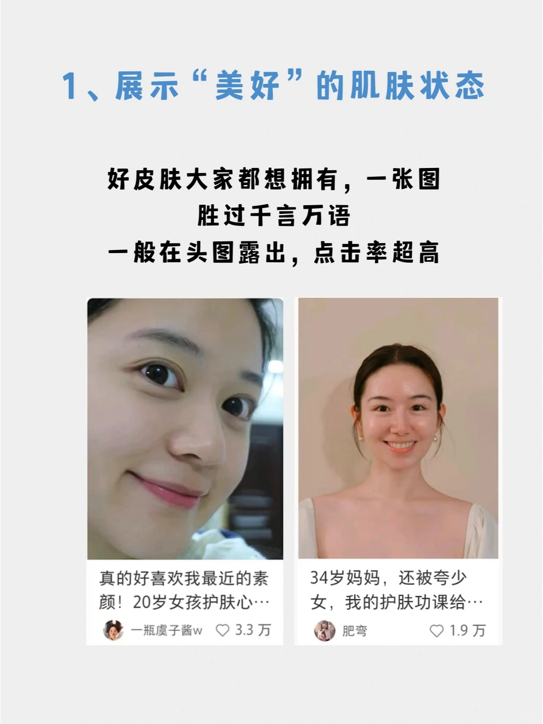 爆文分析｜护肤类这5⃣种最容易?