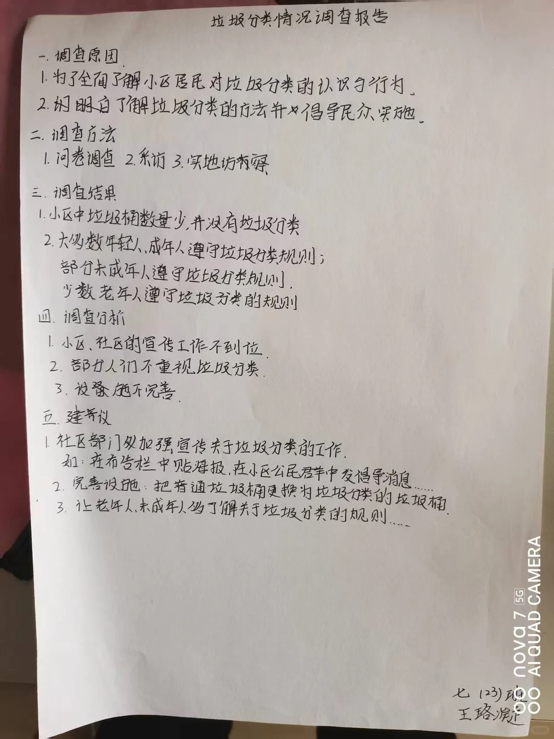 河南生活垃圾分类法,真的落实了吗?(10)