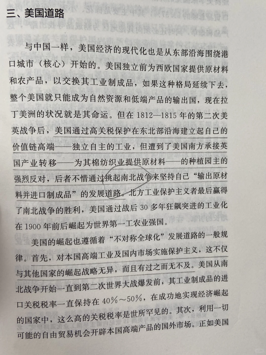 真香!吃到政策红利全靠这本书