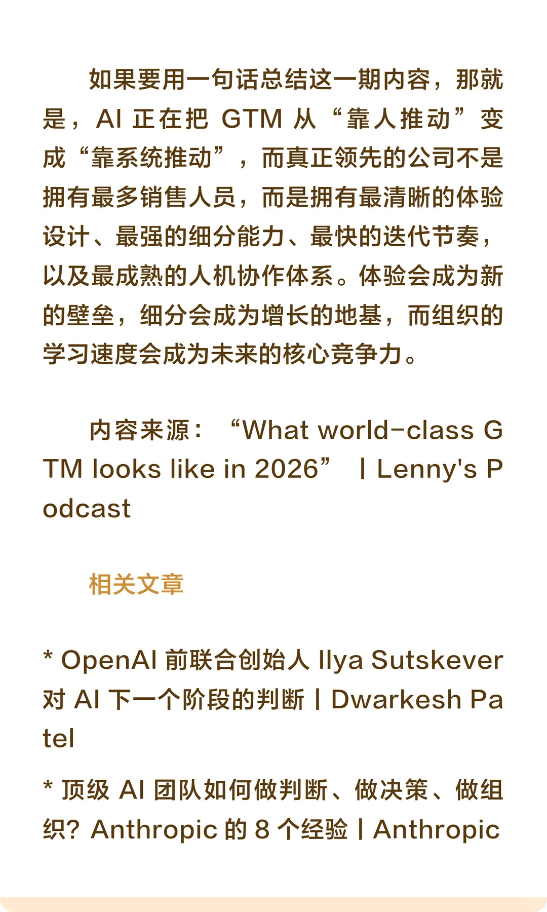 能提高转化率的7个GTM做法!