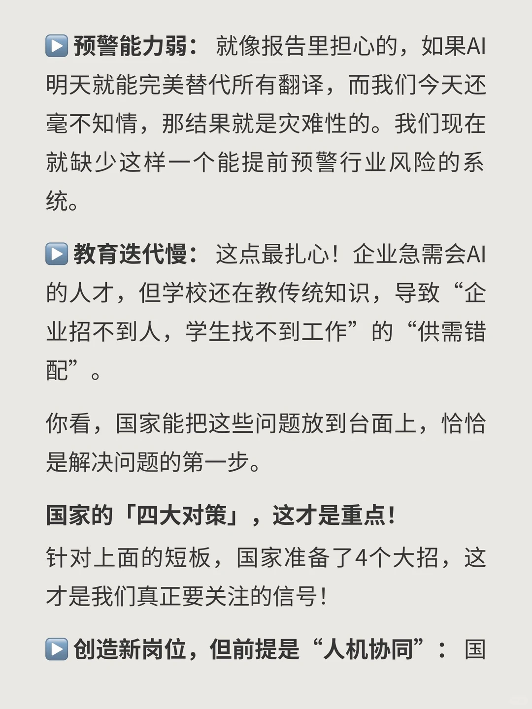 刷完刘润才懂!国家对AI这盘棋的下法