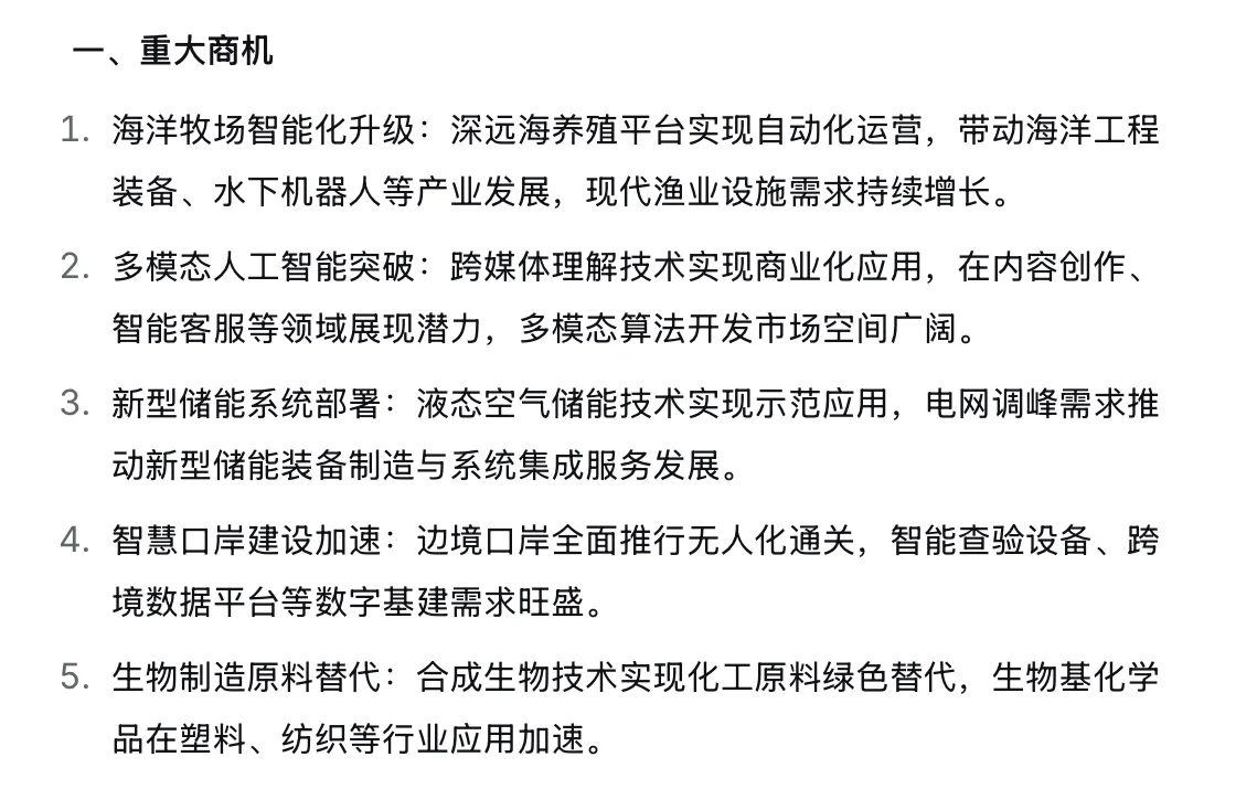 ?11.21新闻重点内容|央妈送商机