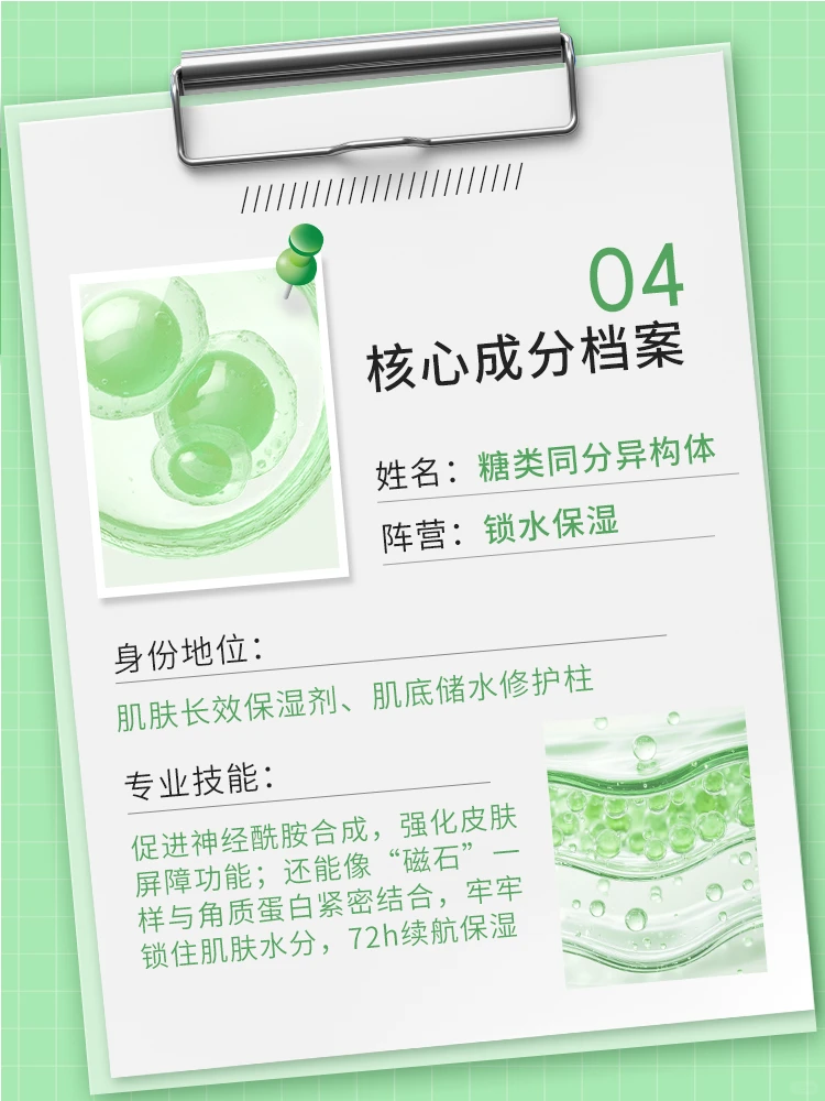 禾零修护霜成分档案|诠释敏肌修护底层逻辑