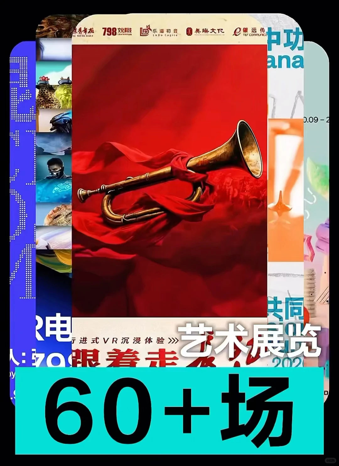 这个冬天最「燃」的艺术与科技现场要来了!