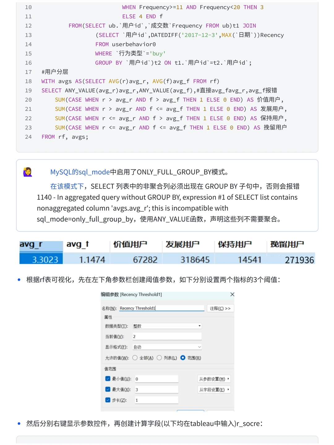 项目详解：淘宝用户购物消费行为案例分析