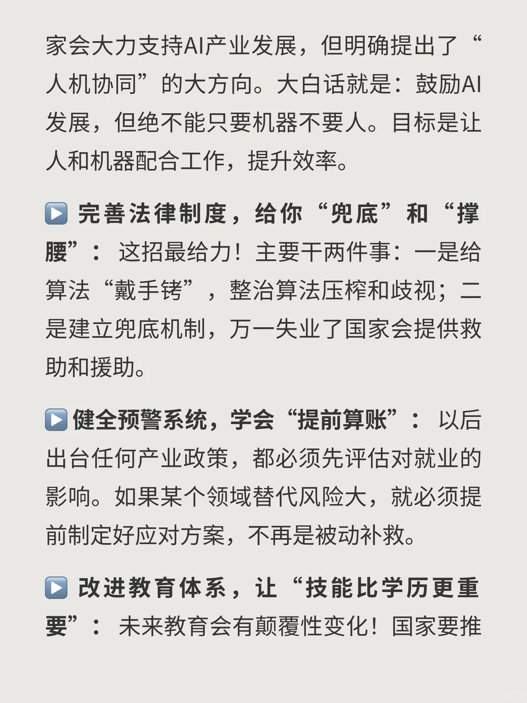 刷完刘润才懂!国家对AI这盘棋的下法