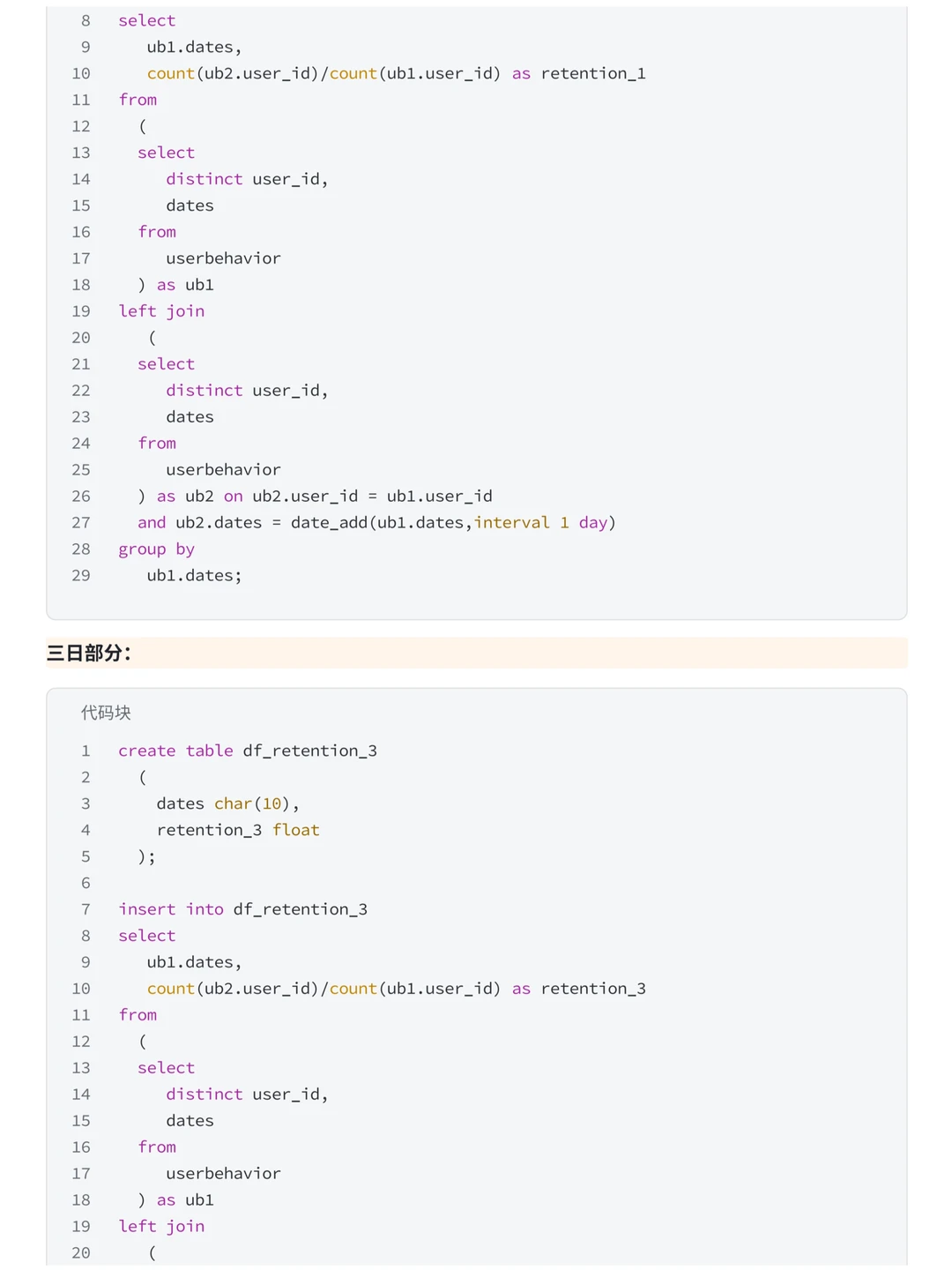 基于MySQL➕tableau淘宝用户购物行为分析
