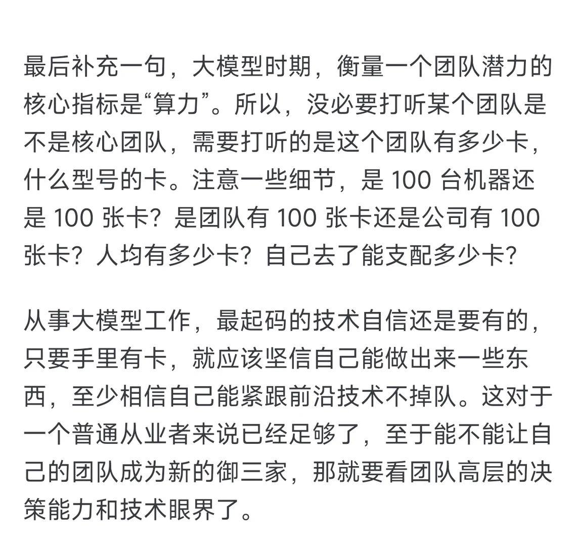 LLM 行业现状科普