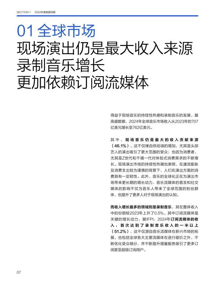 ?2025 科技行业趋势洞察|数据驱动未来