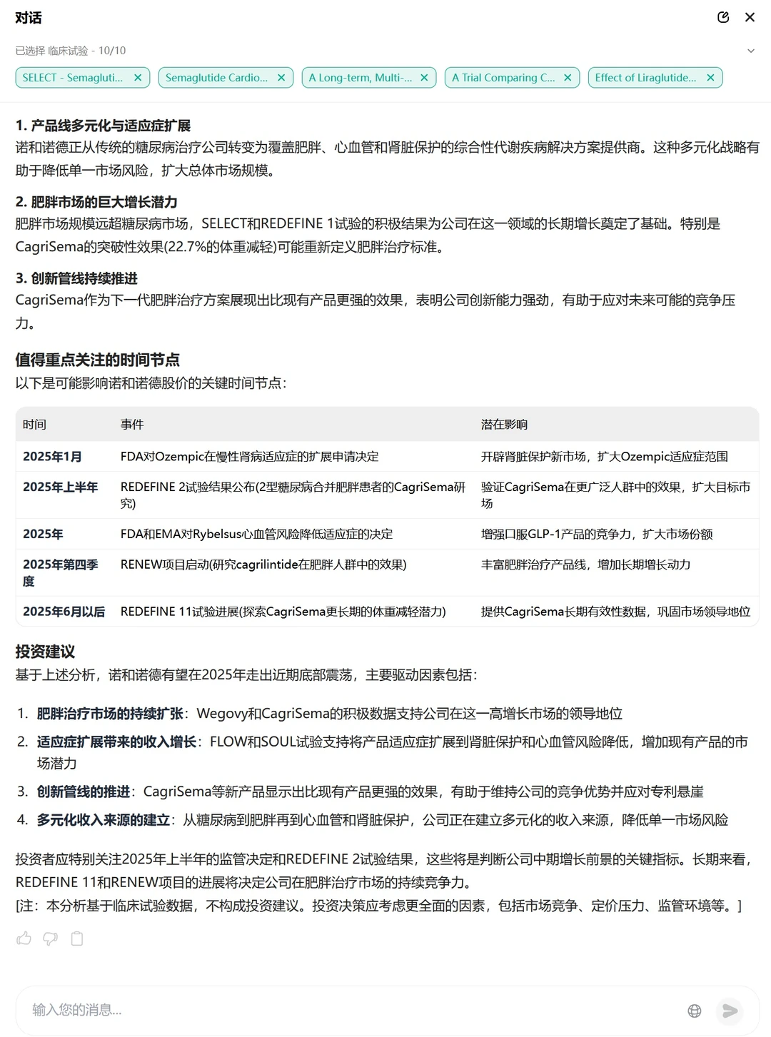 研究型生物医药投资人如何填平“情报差”？