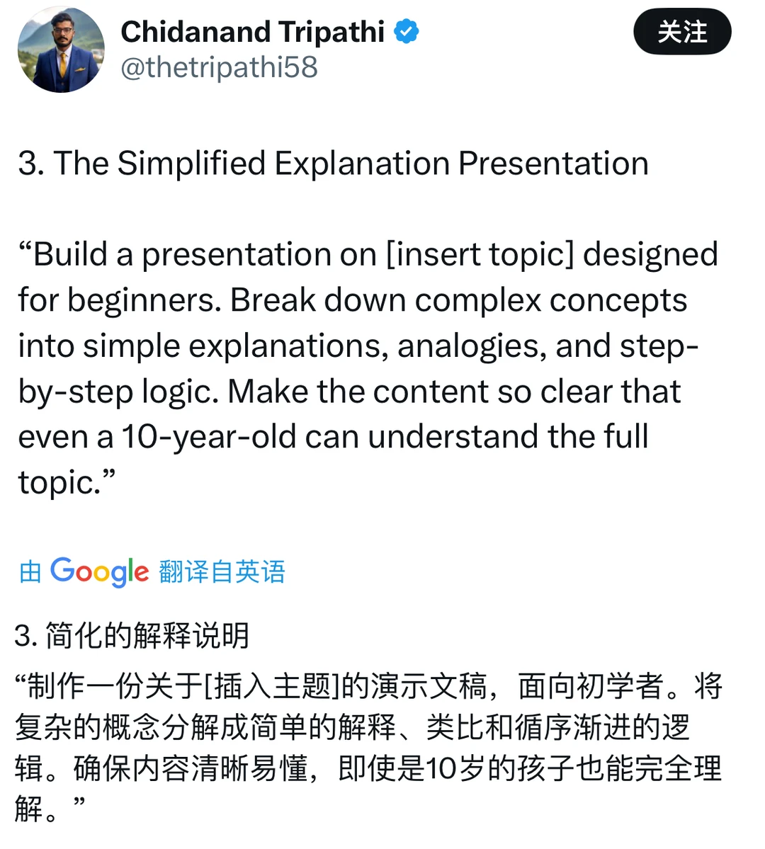 PPT提示词,不仅仅适用于ChatGPT