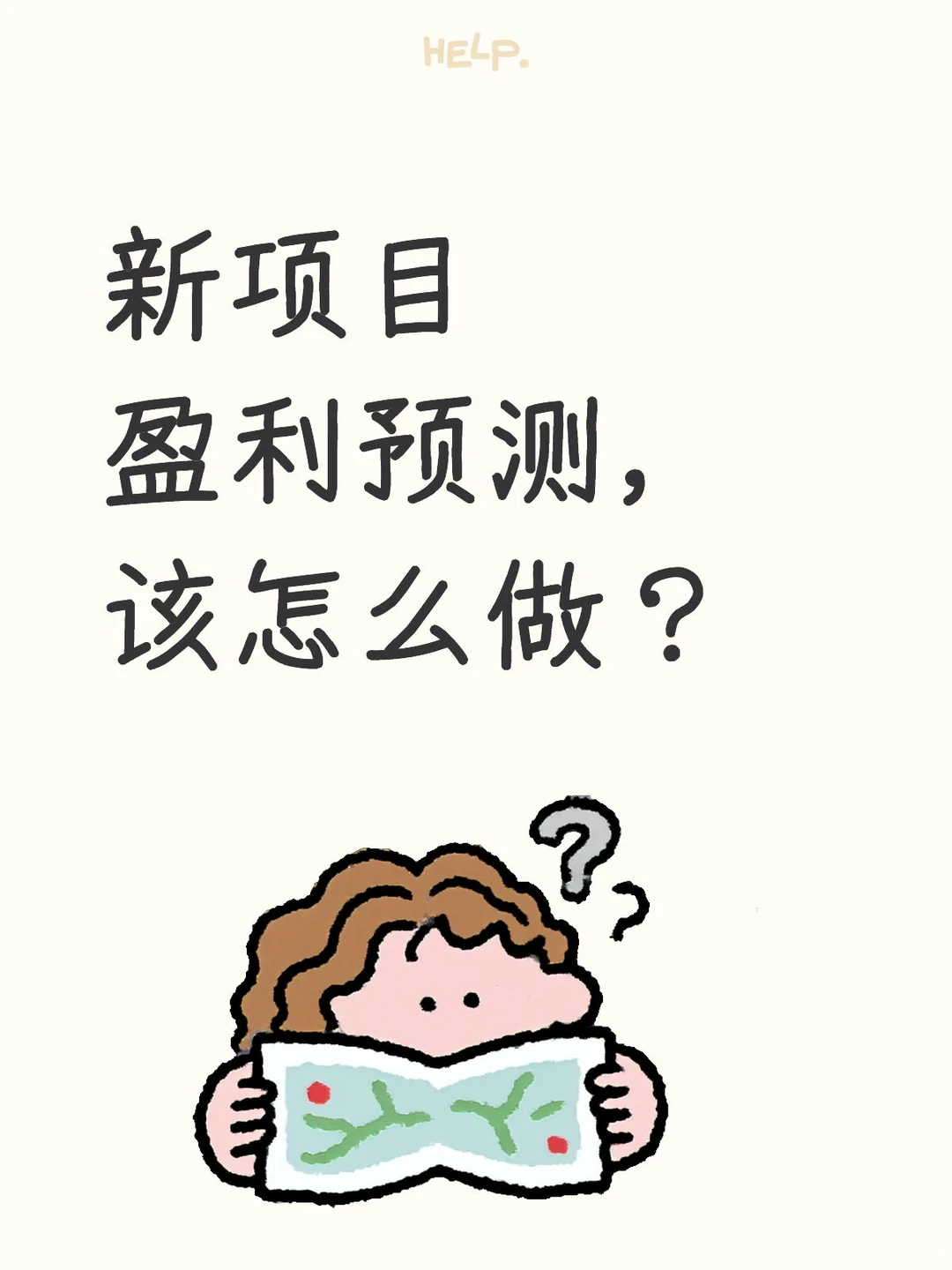 第一次，啥也不会，专业人士求解？