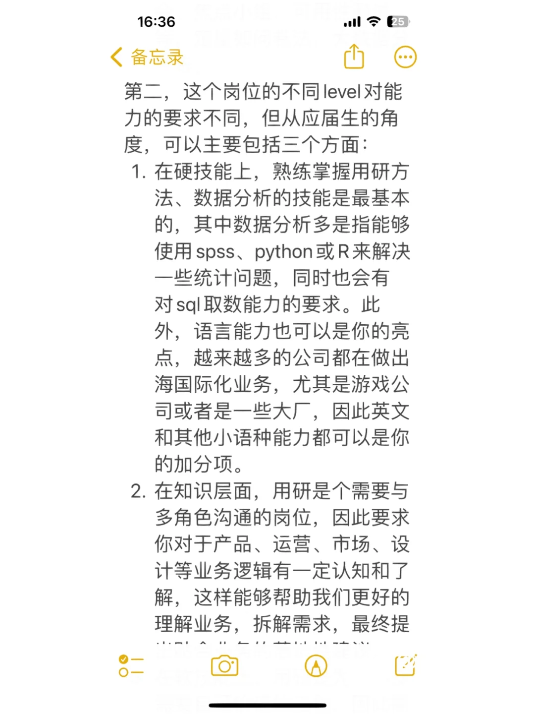 互联网用户研究大揭秘