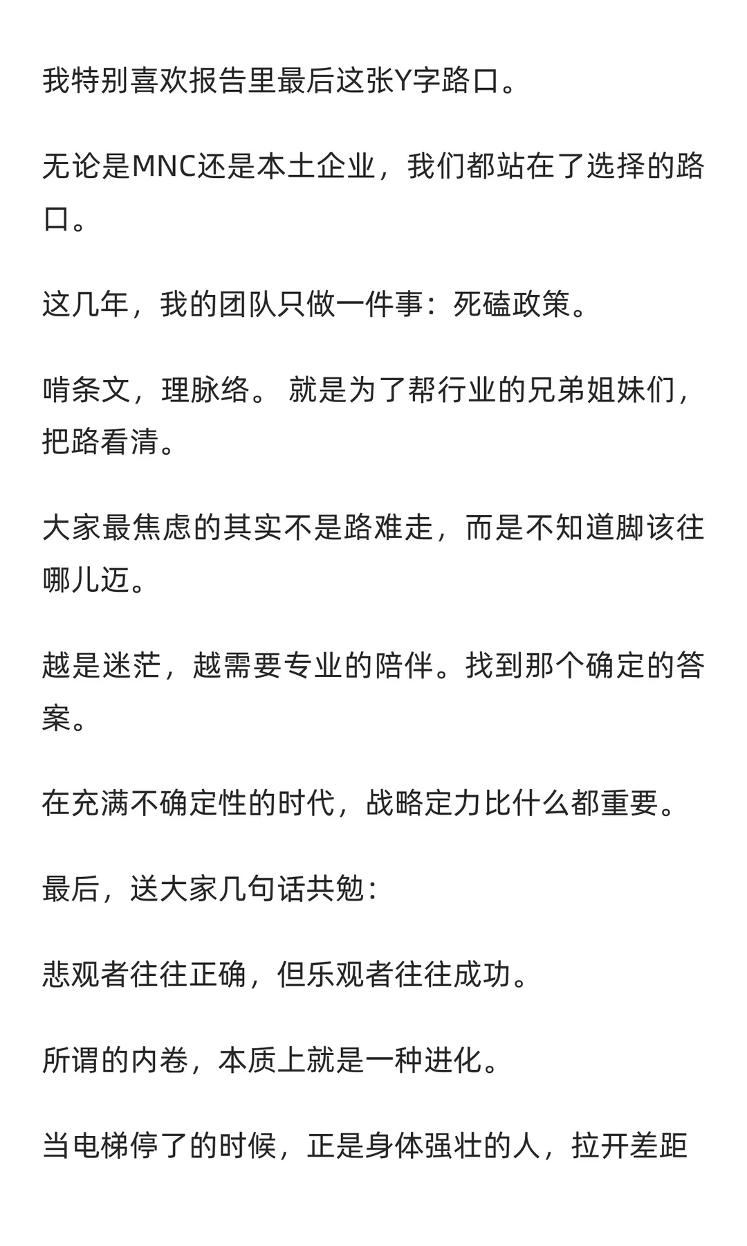 中国医疗器械:当电梯停了,你得学会爬楼