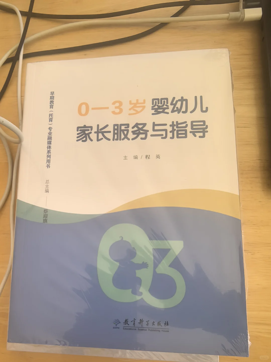 早期教育教材