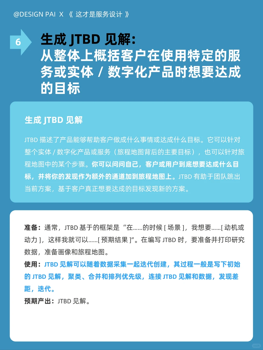 #23-设计研究专题:数据可视化及分析②