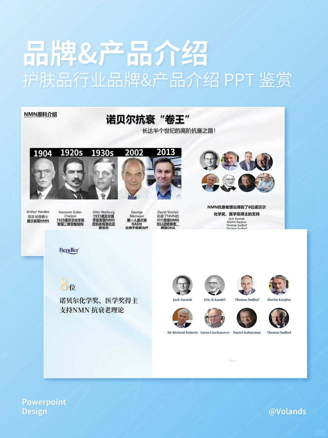 妈妈说,做护肤品的PPT就要干干净净der~