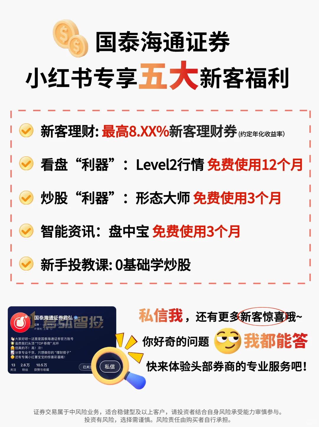 ?金融圈12月大事件 | 投资必看!