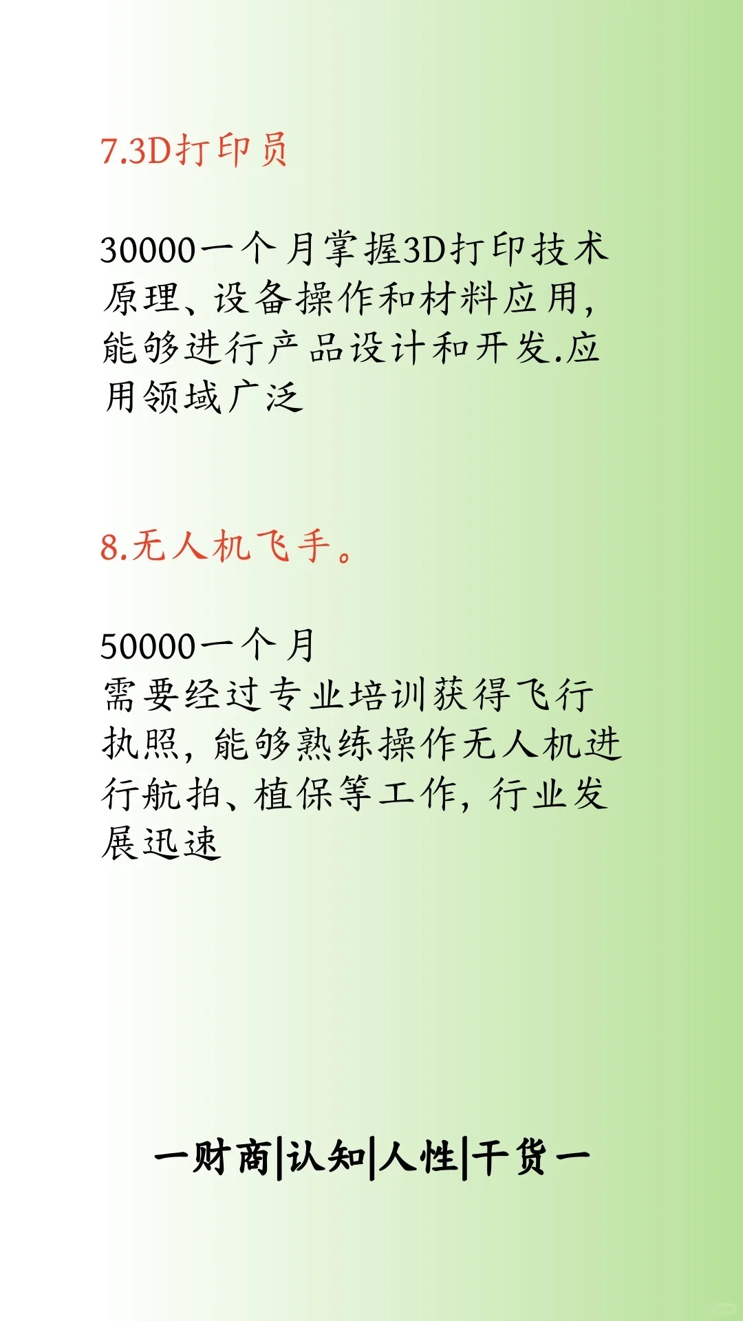 未来五年最赚钱的行业