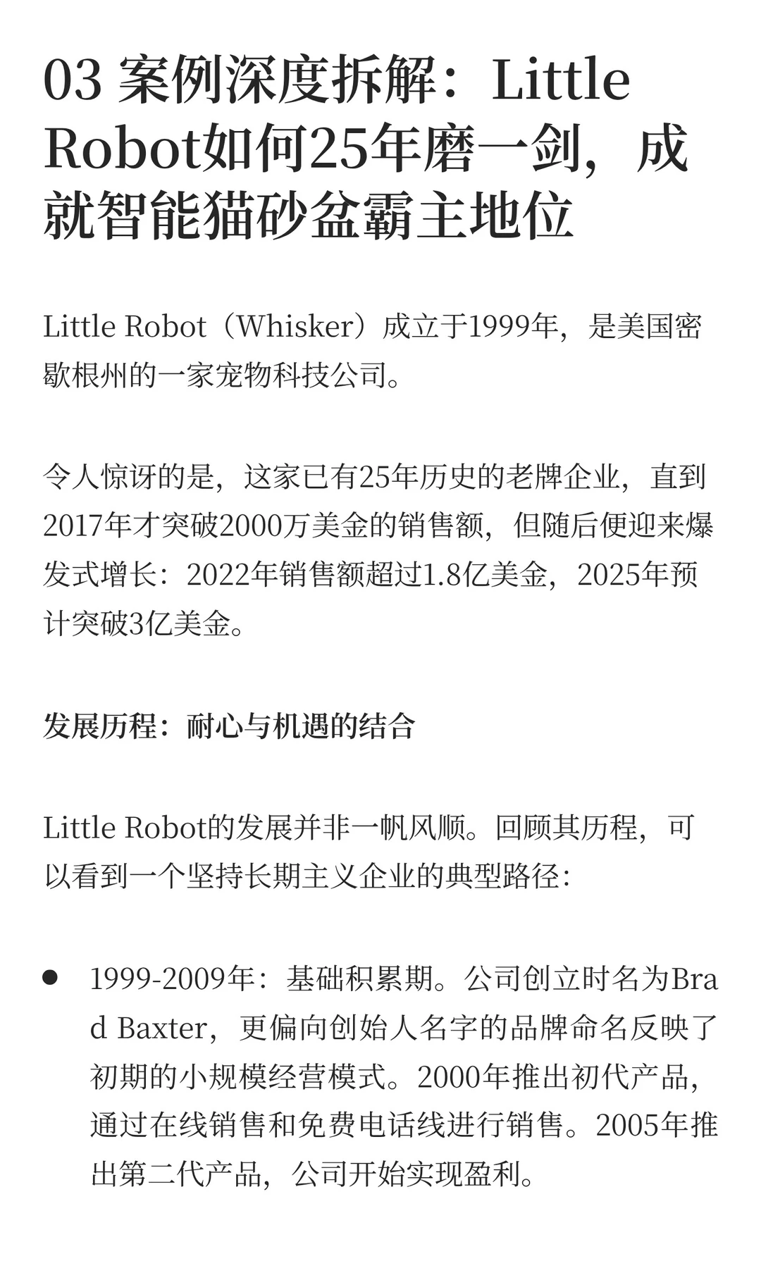 宠物出海爆款案例：年销3亿美金！