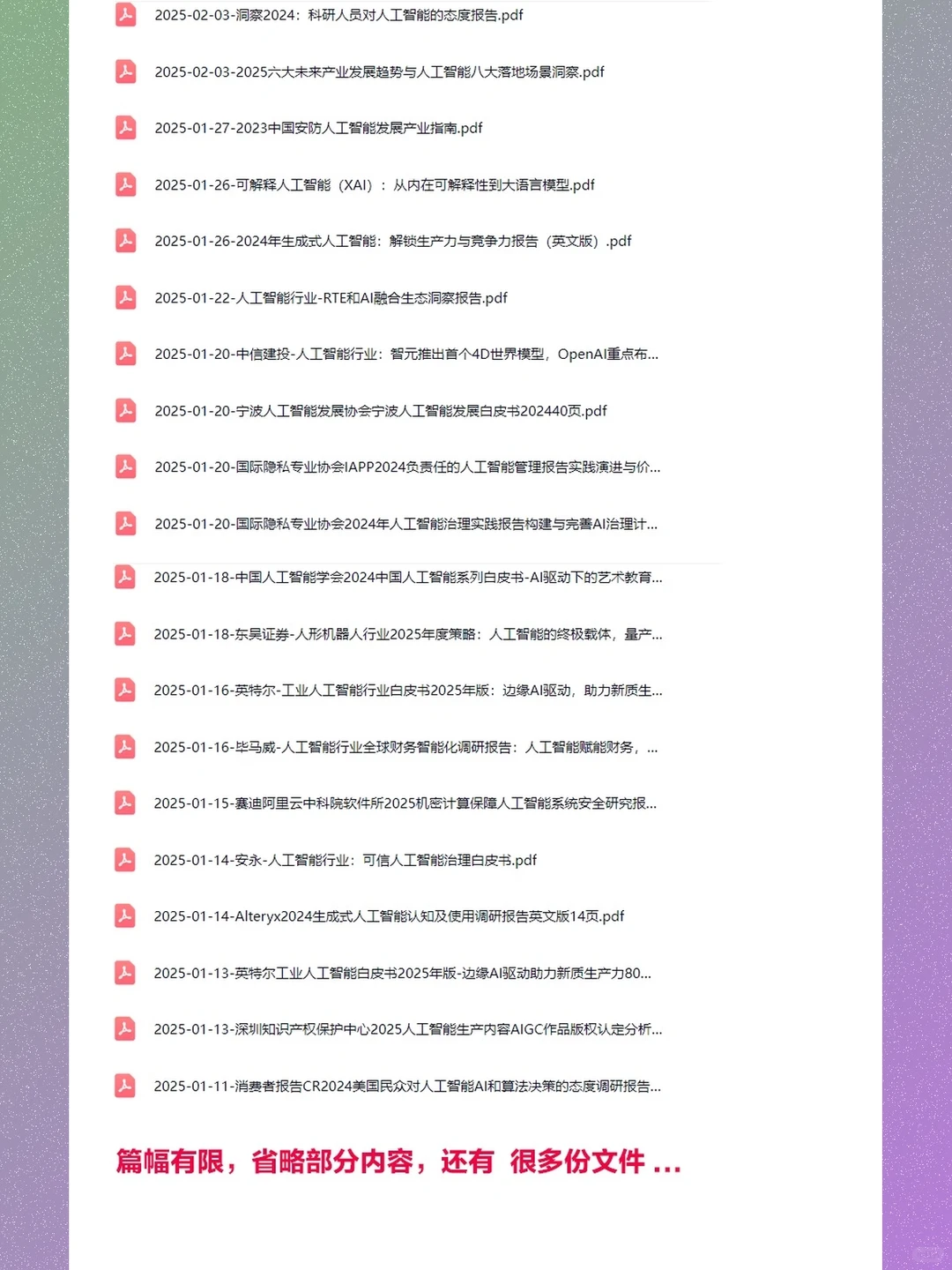 2025人工智能AI大模型机器人行业研究