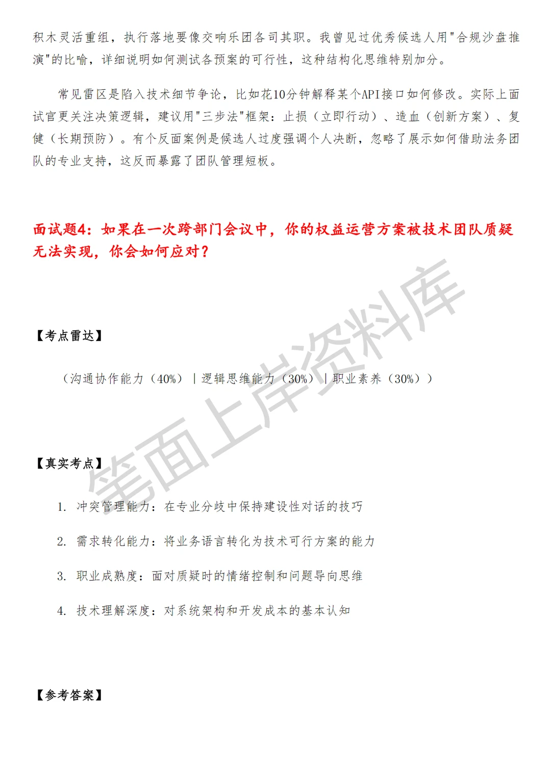 阿里巴巴国际渠道权益运营