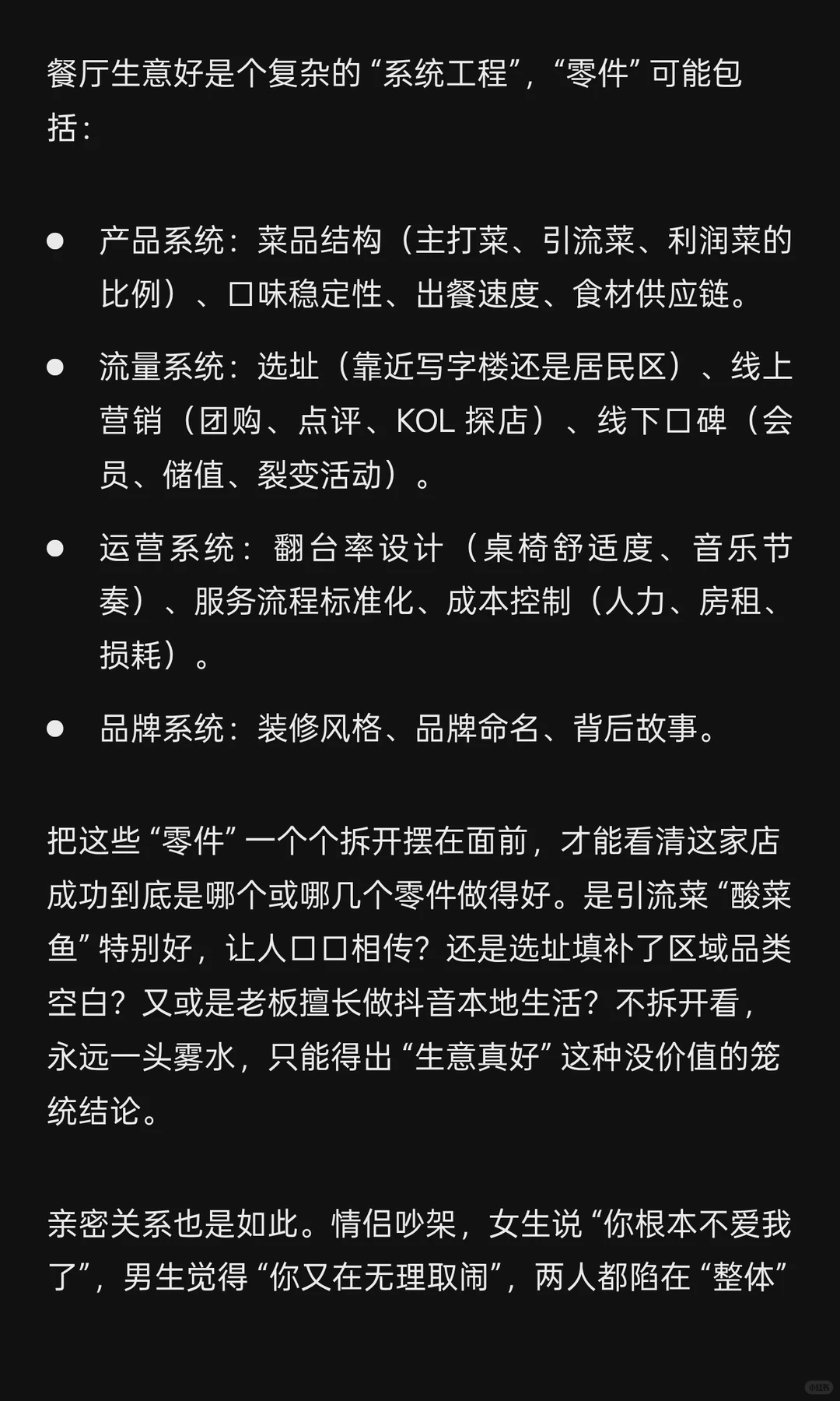 如何练就一眼看穿本质的洞察力