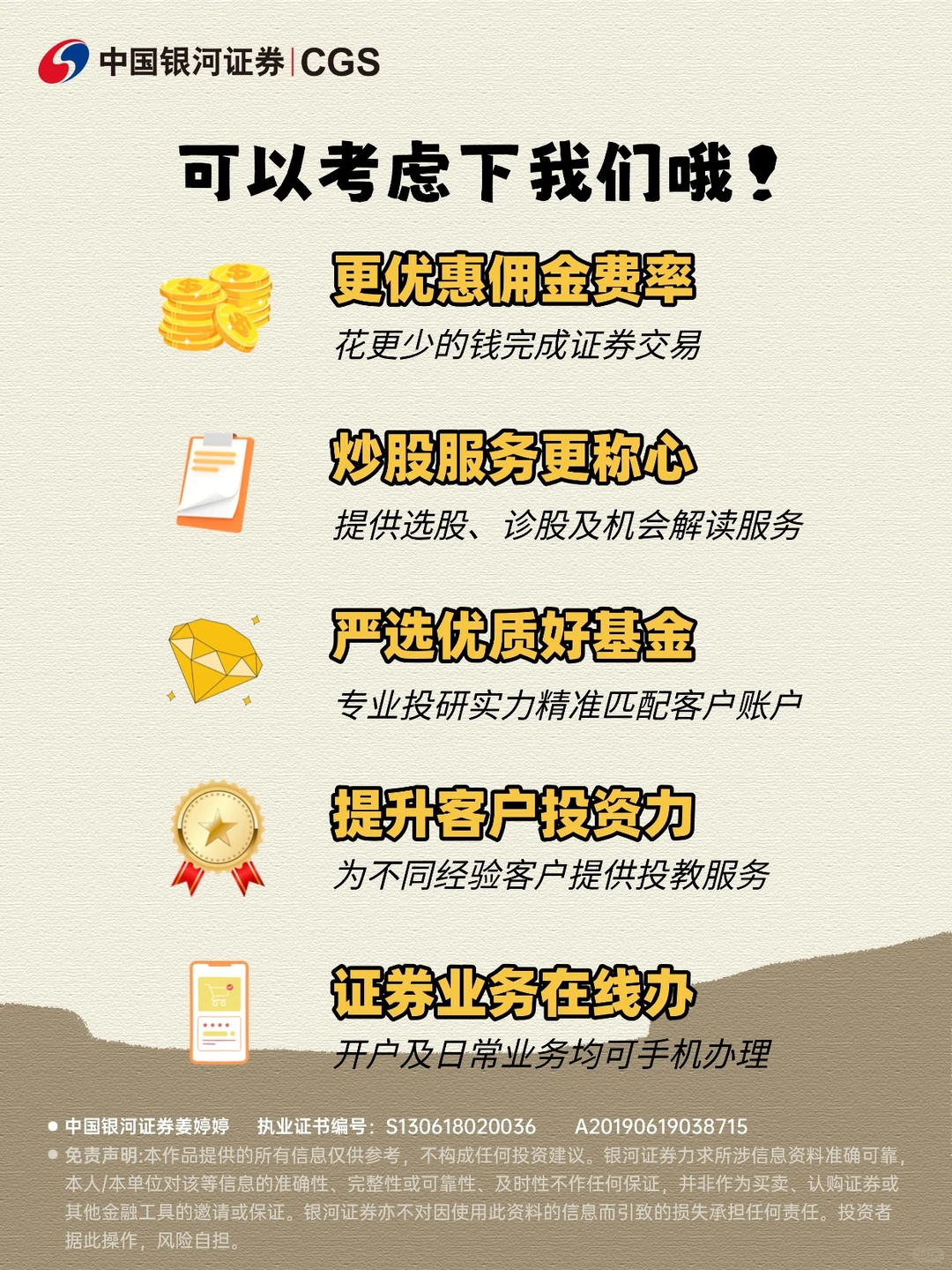 股票账户换券商，想带着股票去新券商咋办？