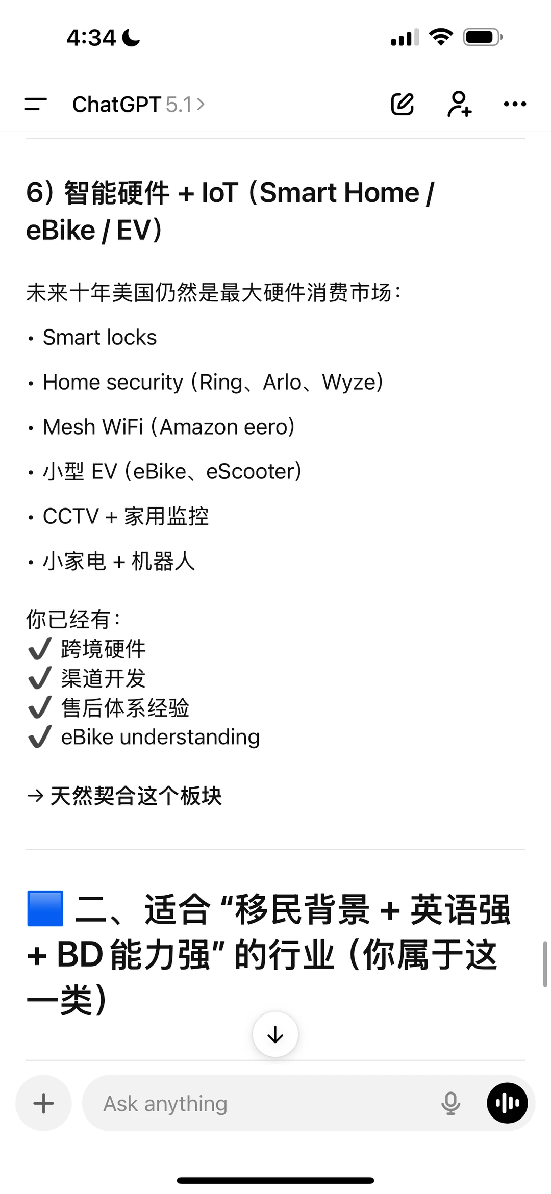美国未来最具有潜力增长的行业