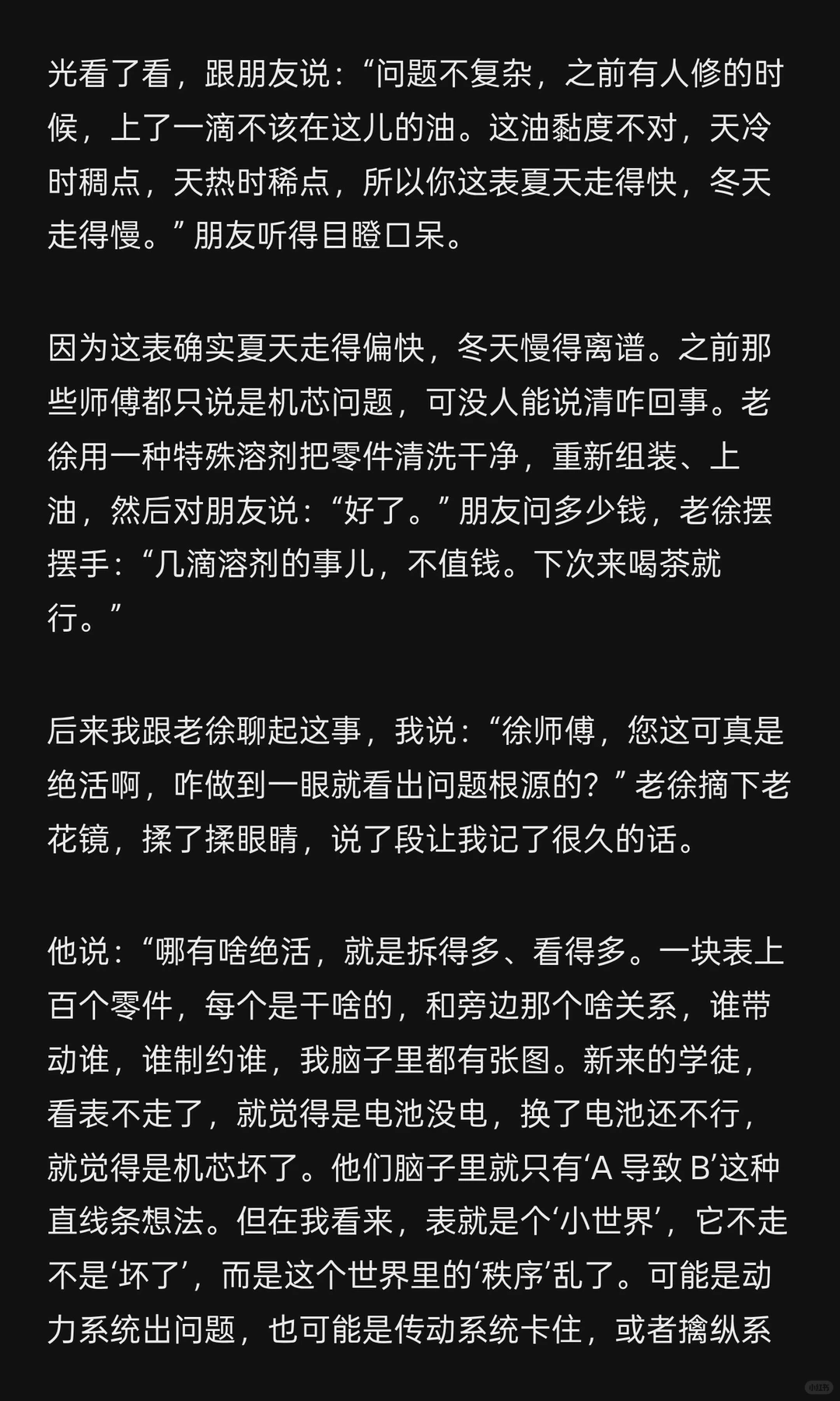 如何练就一眼看穿本质的洞察力