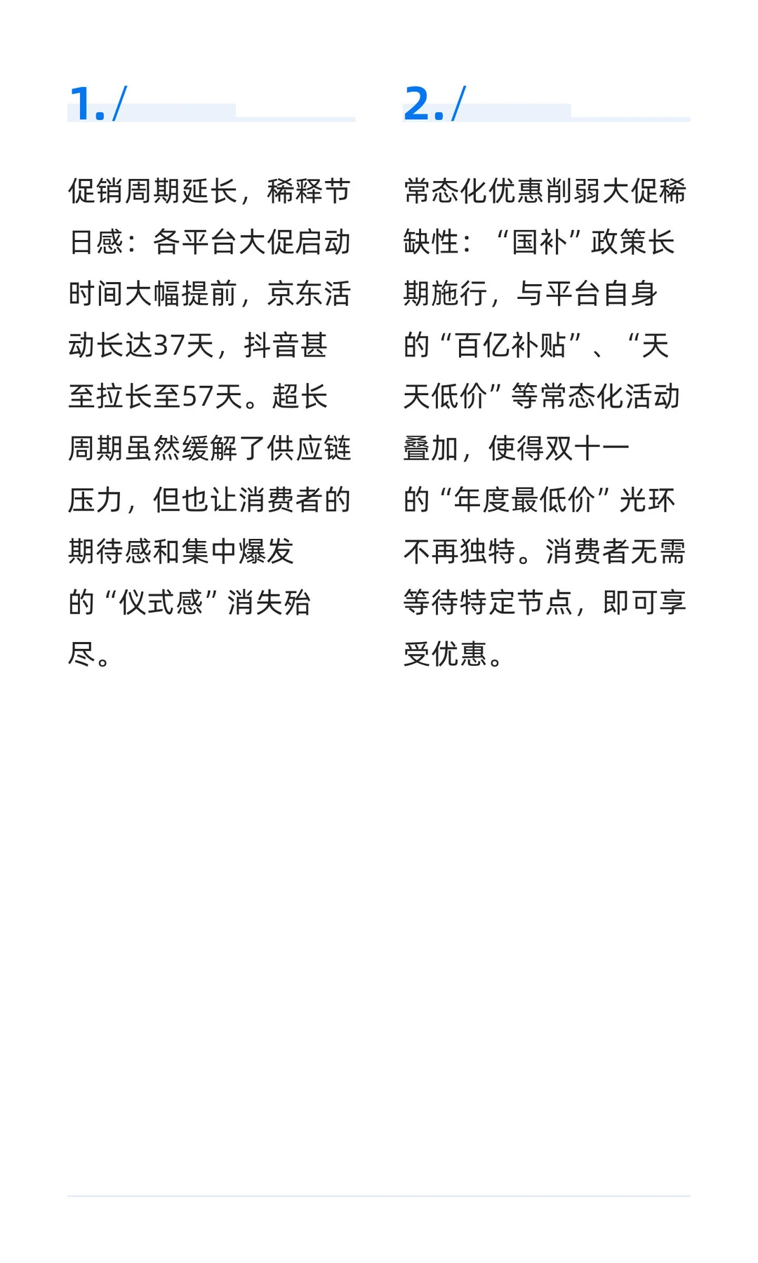 2025年“双十一”