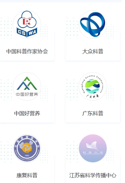 《科普中国网》收稿收稿，不要版面费审稿快
