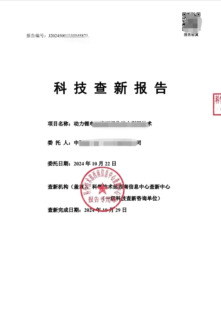 科技创新大赛的作品需要查新报告吗？