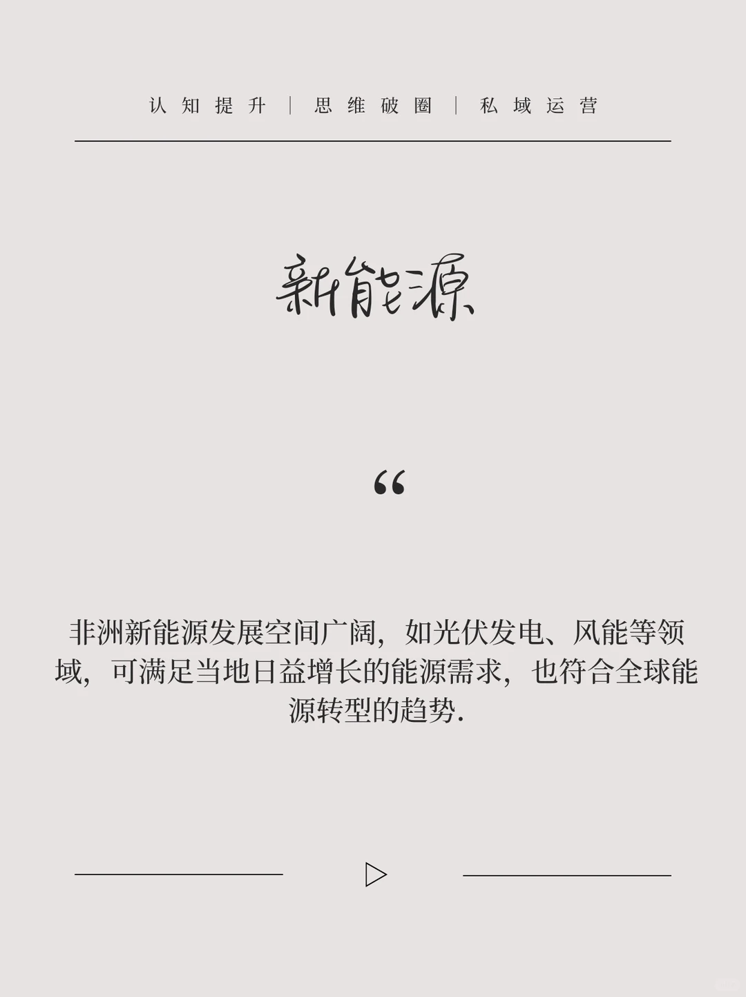 哪些行业适合出海非洲市场？
