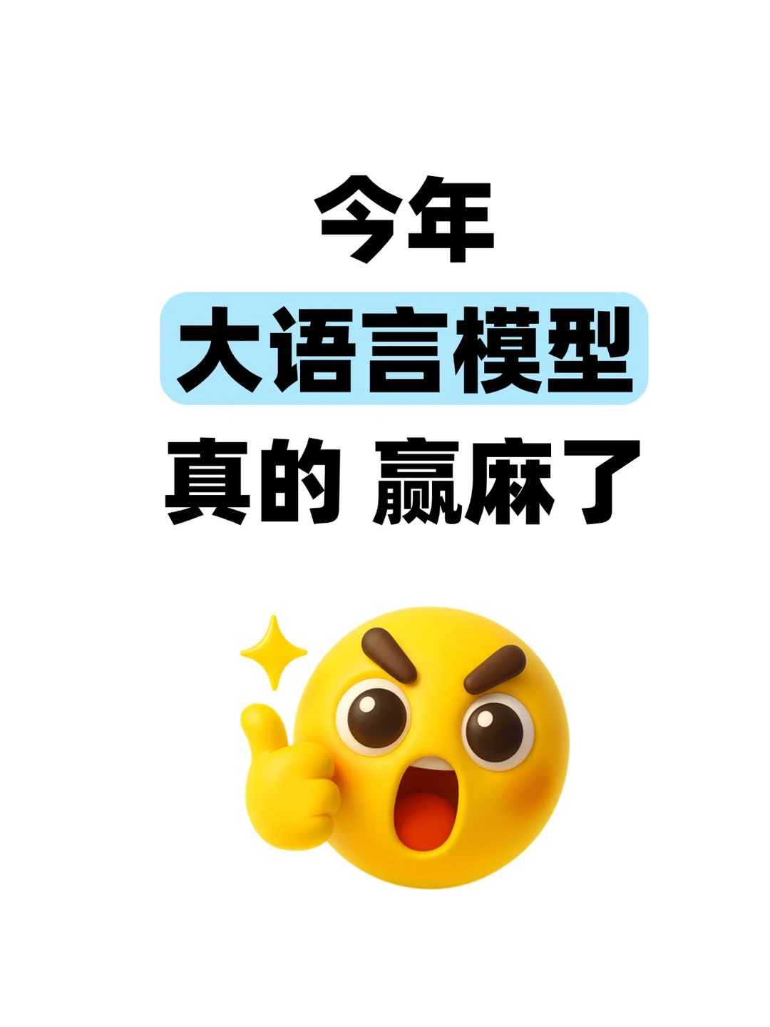 请大数据把我推给研究大语言模型的小伙伴