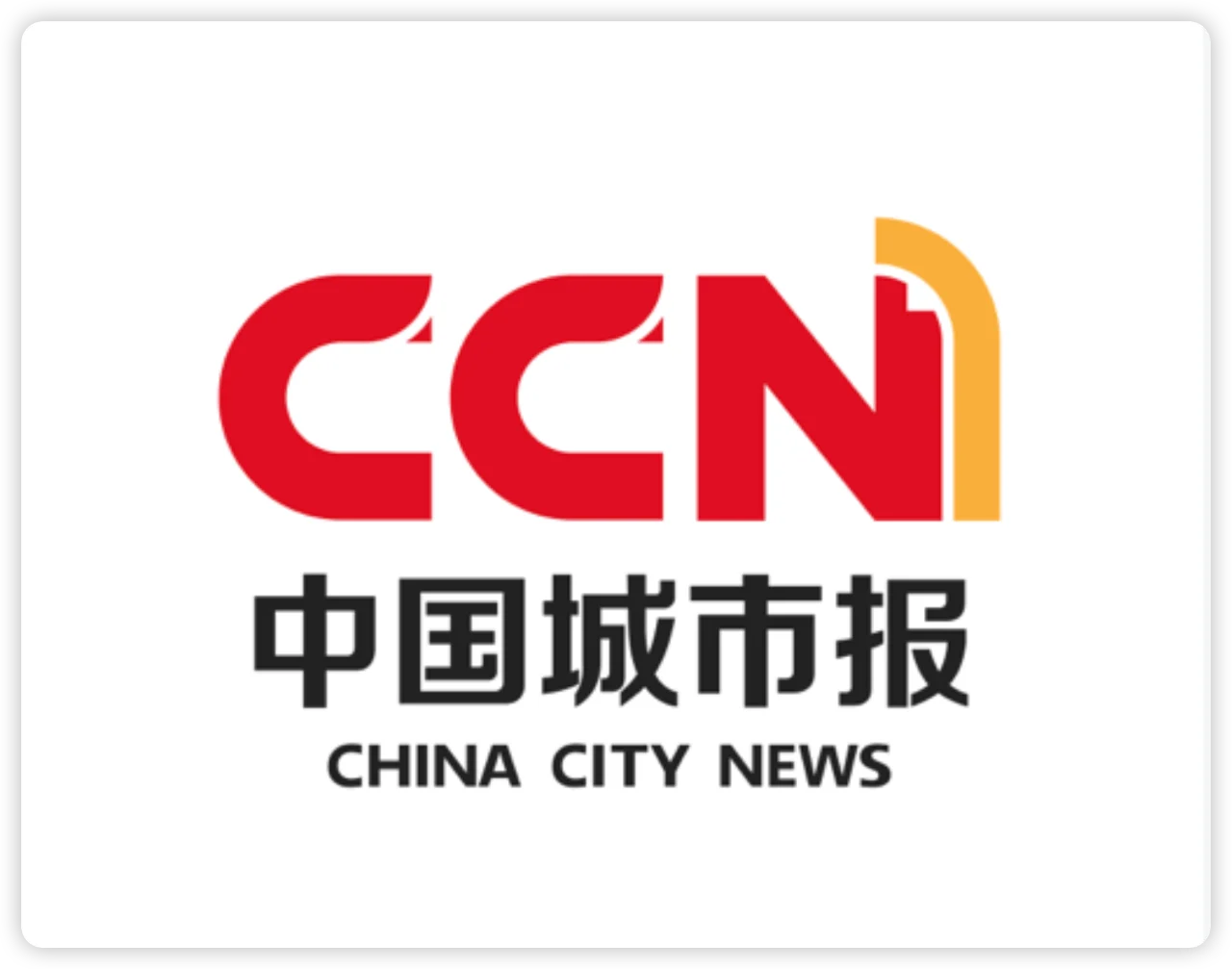中国城市报 极具性价比的媒体推荐！