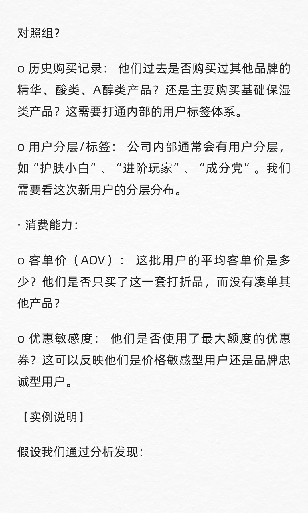 数分练习56:珀莱雅爆款销量涨了复购却崩了