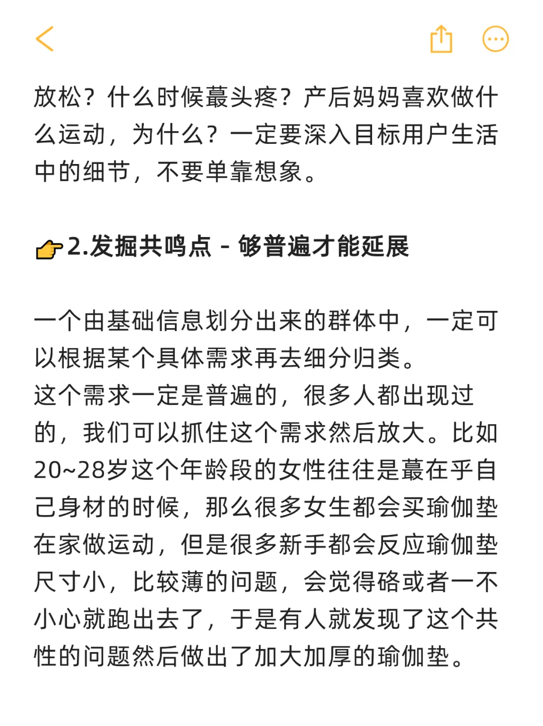 用户洞察是做品牌的起点,也是营销的着力点