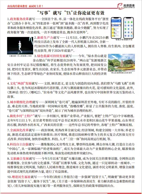 26国考考前划重点