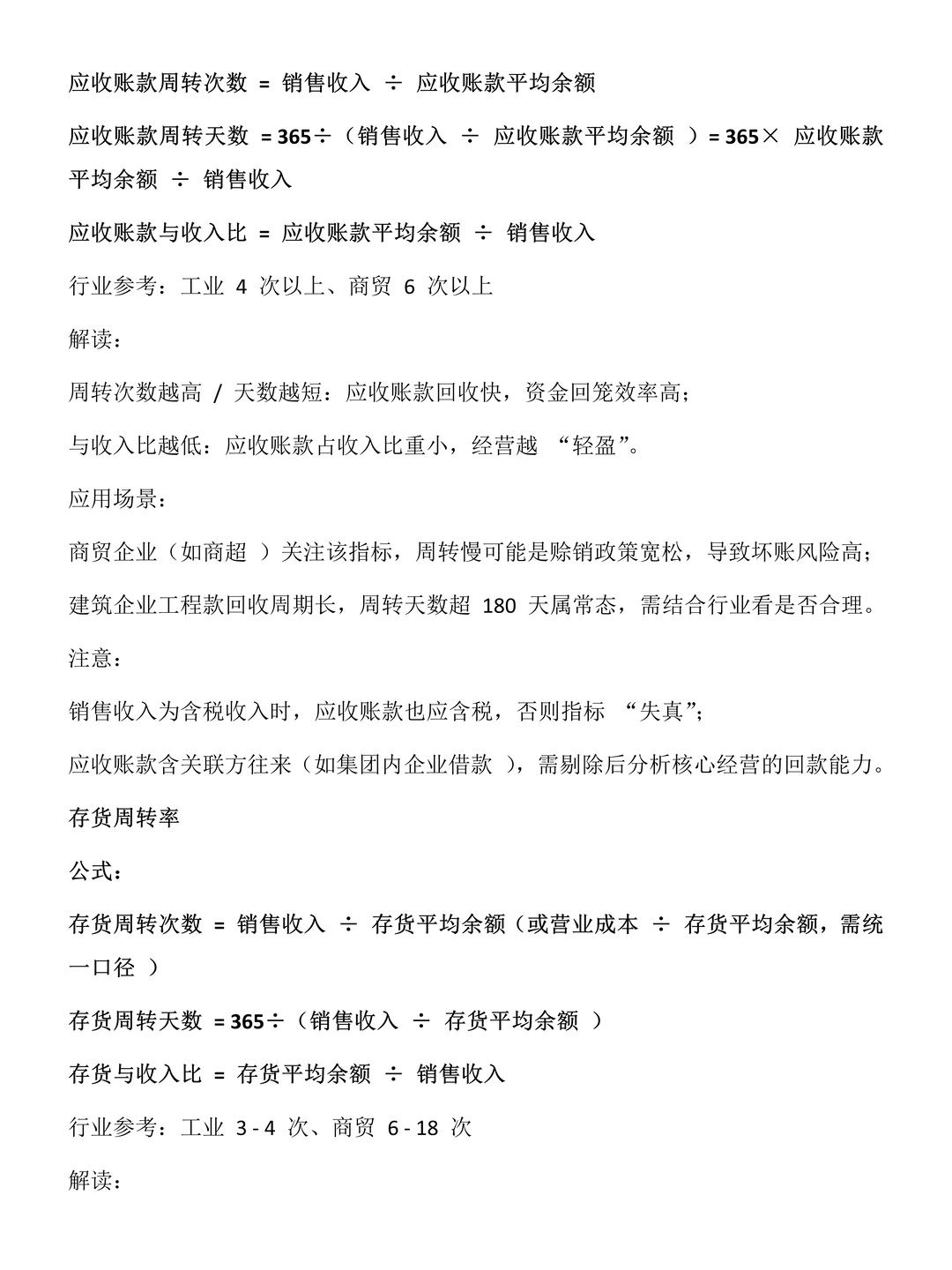 拜托要写财务报告分析的，死磕这篇啦❗❗