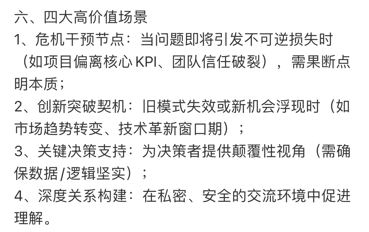 为什么说不要轻易展现洞察力