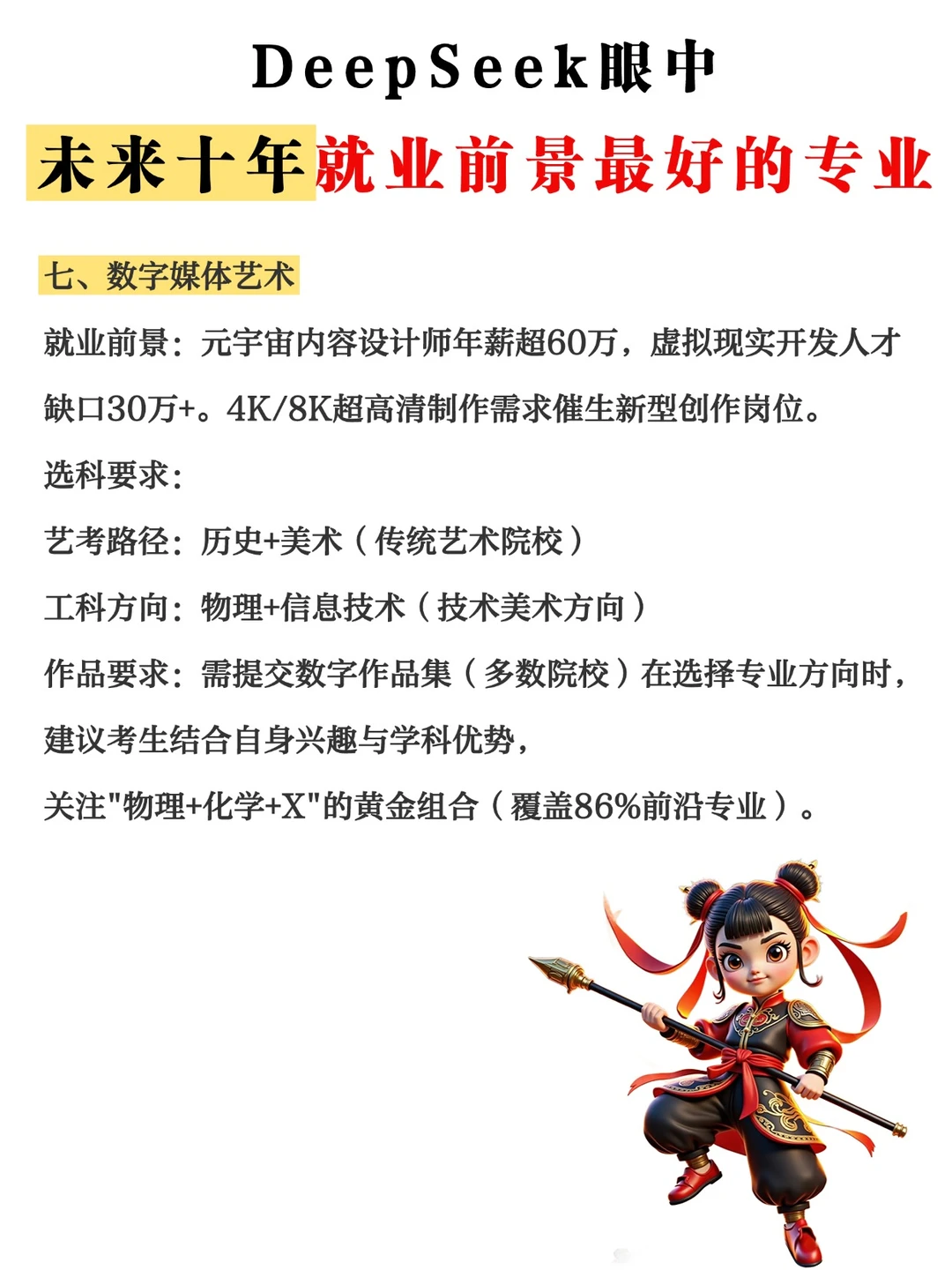 注意！这些专业未来可期！