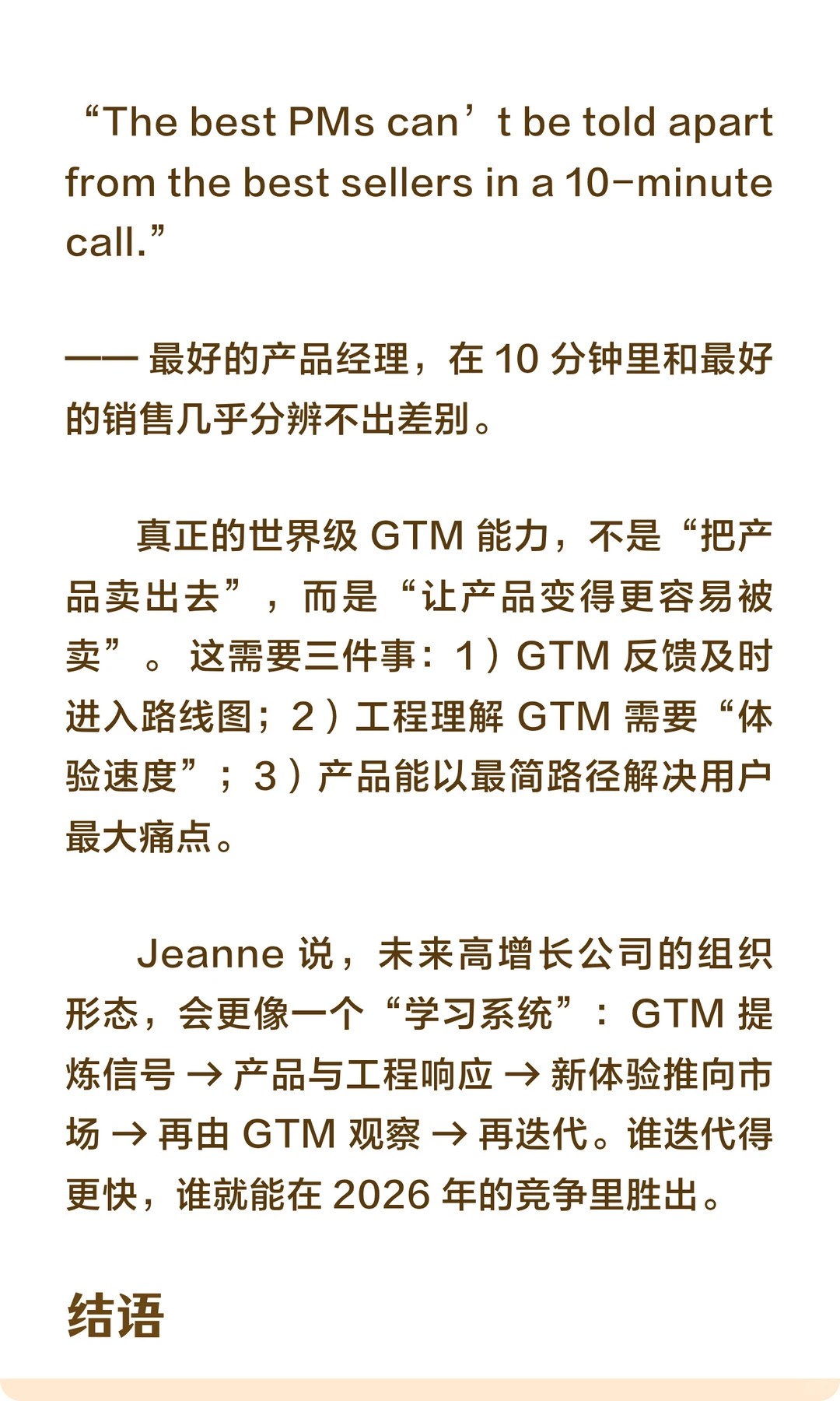 能提高转化率的7个GTM做法!