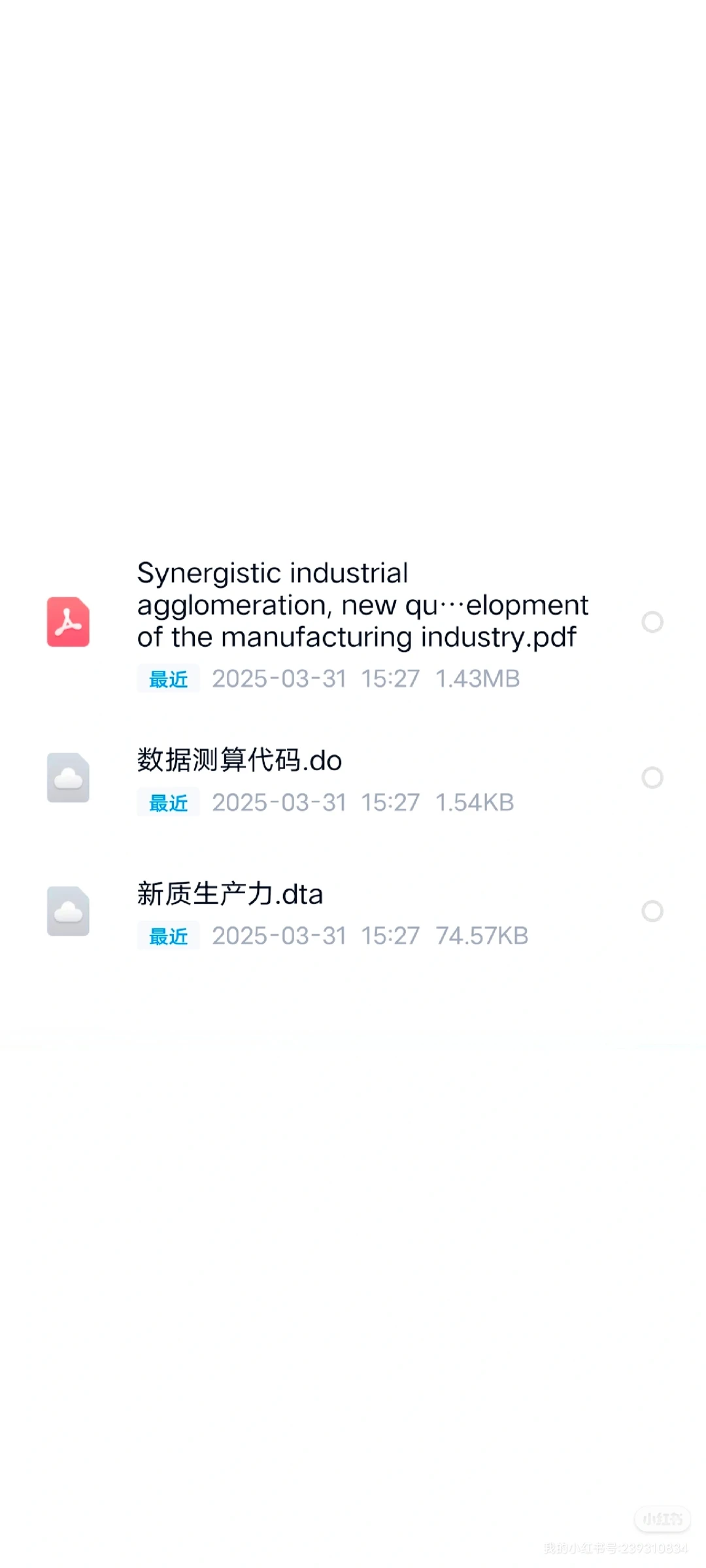 新质生产力资料包