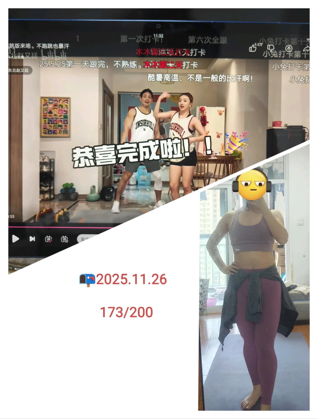 1124-1130运动周|2025运动176/200